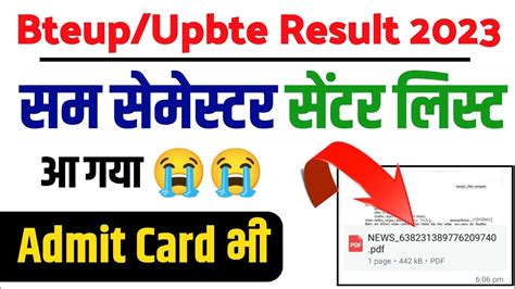 Bteup परकष कदर Centre List 2023 Update bteup latest news today