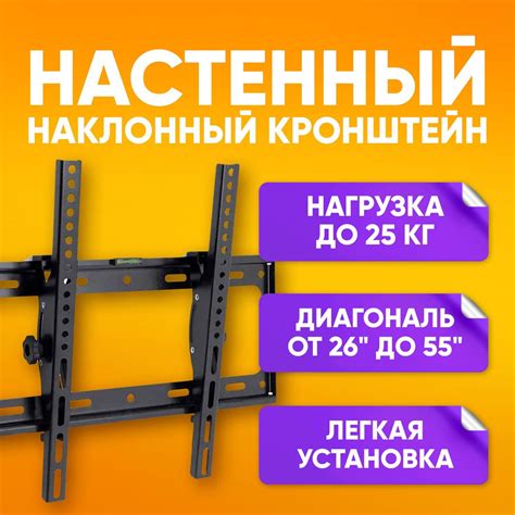 Кронштейн наклонный для телевизора 26-55 дюйма до 20 кг LCD крепление ...