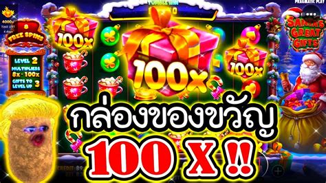 สลอตPP เกม Santa s Great Gifts l Pragmatic Play เกมใหมซอ x500 เทา