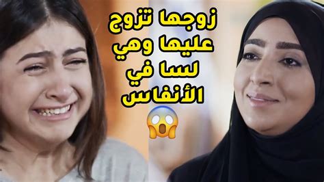 زوجها تزوج عليها وما صان العشرة وبنته ما كملت الشهر بعد😥مسلسل صديقات