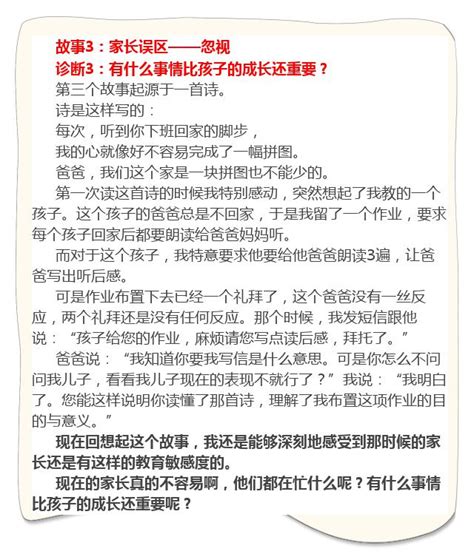 清華附小校長痛斥：這五件事害了多少中國孩子！家長們卻還在做！ 每日頭條