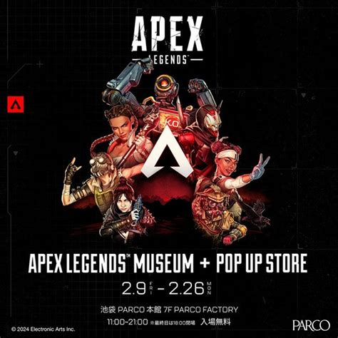 Apex Legends 5周年記念グッズが多数発表！2月10日からはアニメイトで記念フェアも！｜bcn Eスポーツ部 ユース世代のe