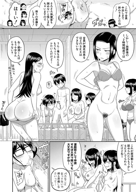 COMIC Shingeki 2024 03 Page 45 Nhentai Hentai Doujinshi And Manga