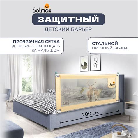 Барьер защитный Solmax 200x20см бежевый ️ купить по цене 3383 ₽/шт. в ...