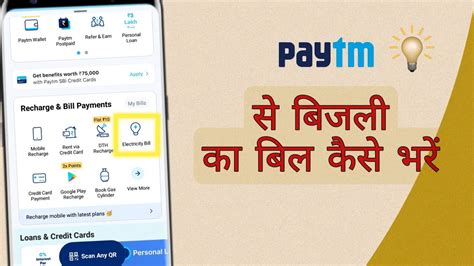 Paytm How To Pay Electricity Bill In Paytm