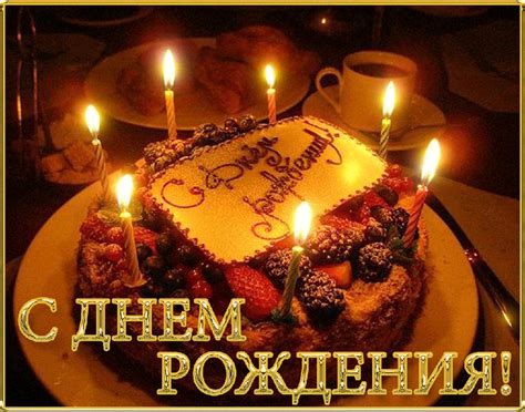 Поздравительное Фото На День Рождения – Telegraph