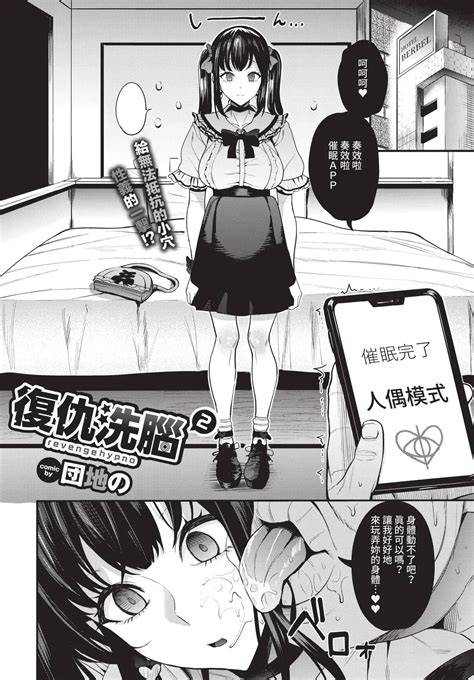 COMIC BAVEL 2022 09 Page 213 Nhentai Hentai Doujinshi And Manga