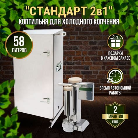 Коптильня холодного копчения "Вкус Качества": дымогенератор "Стандарт ...