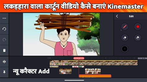 Mobile Se Cartoon Animation Video Kaise Banaen Video Editing Kaise