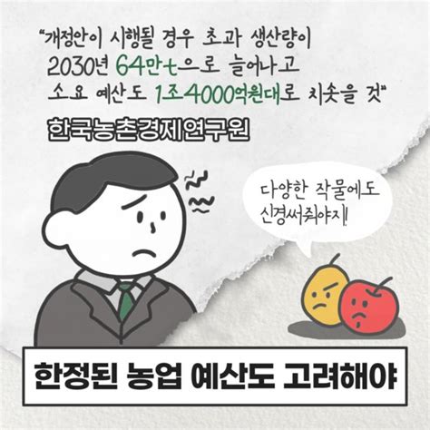 그림사설 양곡관리법 강행 민주당 책임감 어디로 중앙일보