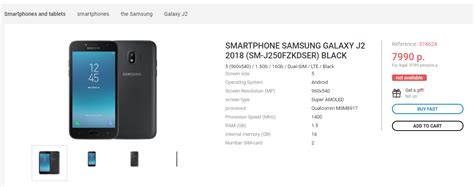 Samsung Galaxy J2 (2018) Price Appears on a Russian Retailer Site ...