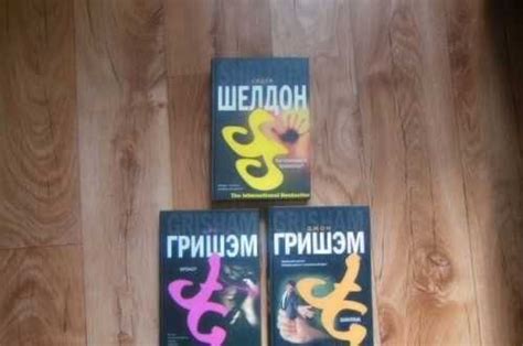 Книги Сидни Шелдона, Джона Гришэма | Festima.Ru – частные объявления