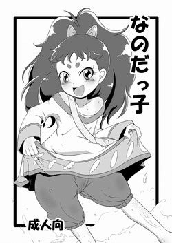 Tifanama Nhentai Hentai Doujinshi And Manga