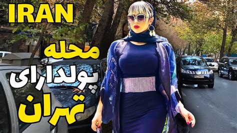 Iran Walking In Tehran City Saadat Abad Youtube