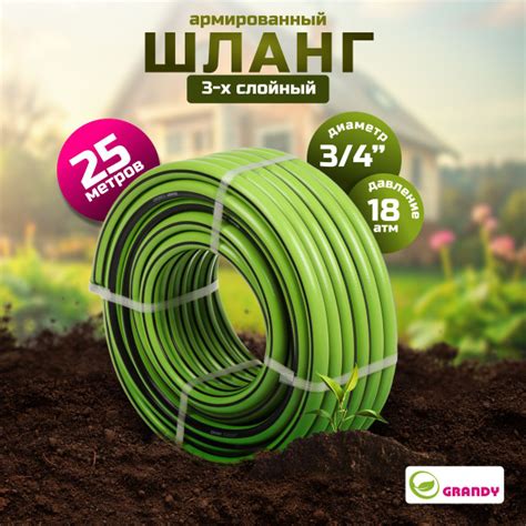 Шланг поливочный GRANDY Standart_3/4", ПВХ (поливинилхлорид) - купить ...