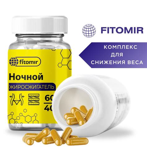 Для похудения капсулы Ночной жиросжигатель, комплекс для снижения и ...