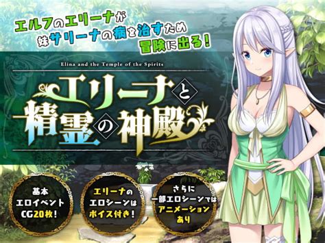 NAGINATA SOFT Elina And The Temple Of The Spirits Ver Jap Porn Comics Sex Games