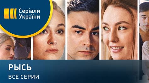 Рысь (Все серии) - YouTube