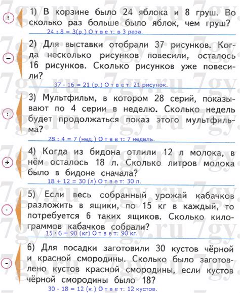 77 ГДЗ с ответами к рабочей тетради математика 3 класс часть 2, Моро ...