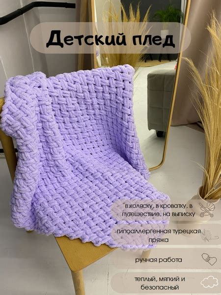 Плед детский вязаный из пряжи Alize Puffy/Ализе Пуффи, 85х85 - купить с ...