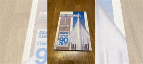 Книга про Авиацию... купить в Москве с доставкой | Авито