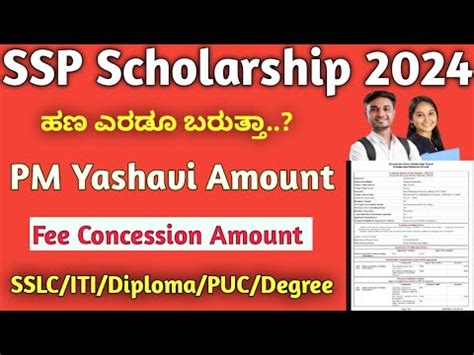 Ssp Scholarship Pm Yashavi Fee Concession Amount Credit Updates