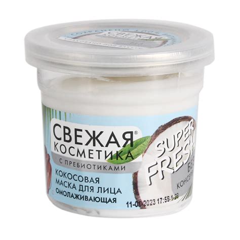 Маска для лица, Свежая косметика, 50 мл, в ассортименте - купить в ...