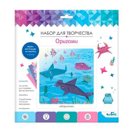 Набор для творчества Оригами Подводный мир с наклейками 07440 купить по ...