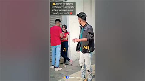 শুধু তোকে ভালবেসে ছিলি💔 তোকে জীবন মানে🥺 ছিলি🔥purulia New 💯trending