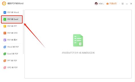 Pdf转excel怎么转免费？如何转换pdf表格到excel？福昕pdf转换器免费下载