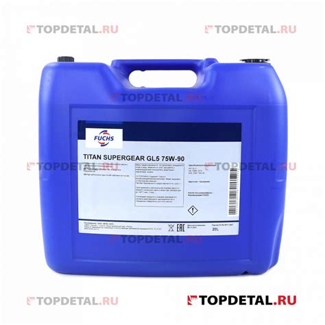 Масло Fuchs трансмиссионное 75W-90 (GL-5) TITAN SUPERGEAR 20л ...