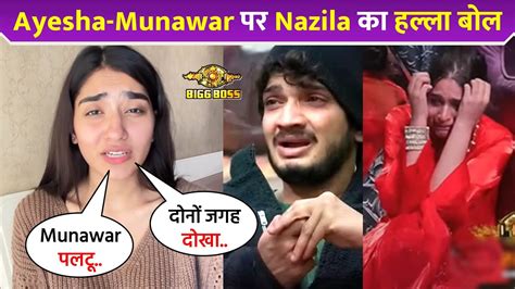 Biggboss Nazila Badly Angry On Munawar Faruqui And Ayesha Khan