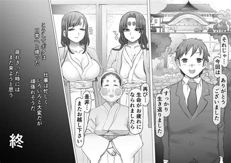 The Breeder S Visit Gay Furry Comics