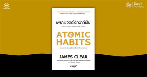 ATOMIC HABITs - Book review