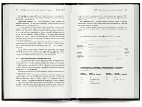 Книга Аркадия Мильчина и Людмилы Чельцовой «Справочник издателя и автора»
