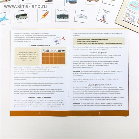 Развивающая игра «Умный планшет. Транспорт» – Sadko