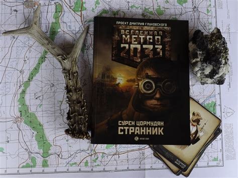 Метро 2033 отзывы: Отзывы о книге «Метро 2033», рецензии на книгу ...