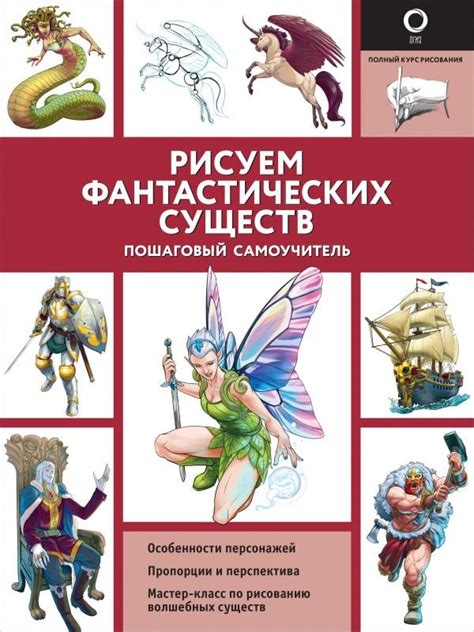 Магазин комиксов TAKAPULTA · Рисуем фантастических существ