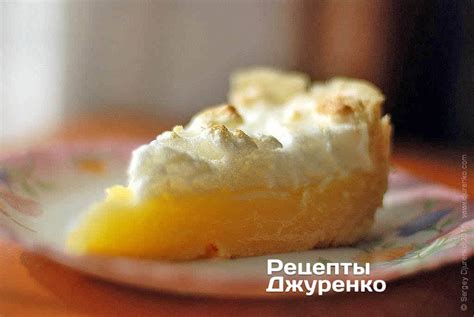 Лимонная меренга (безе)