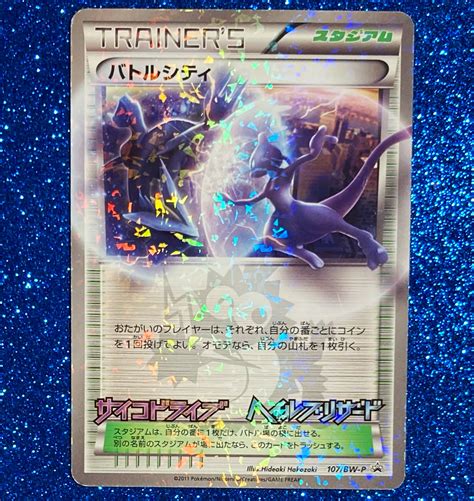 unique japanese reverse holo patterns general elite fourum