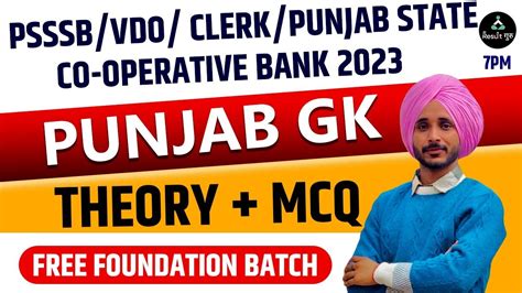 Psssb Vdo Clerk Punjab Co Operative Bank Punjab Gk Theory Mcq