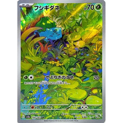 Pokemon Trading Card Game Sv A Ar Bulbasaur Rank A