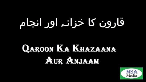 Qaroon Ka Khazaana Aur Anjaam YouTube