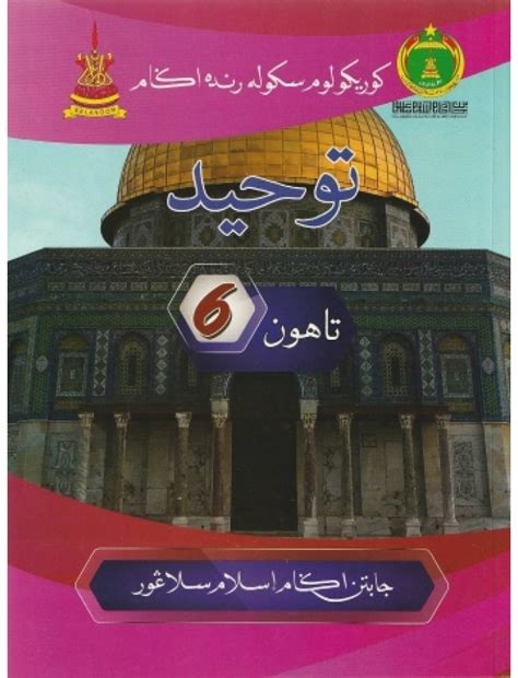 Buku Teks Jais Tauhid Tahun 6