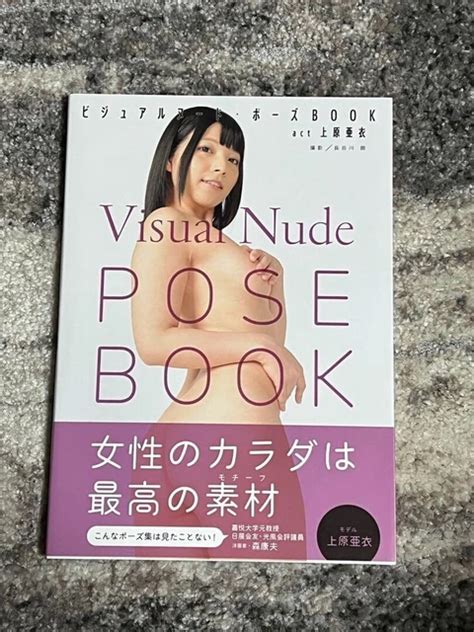 Visual Nude Pose Book Act Ai Uehara How To Draw Posing Art Book Japan New Picclick Uk