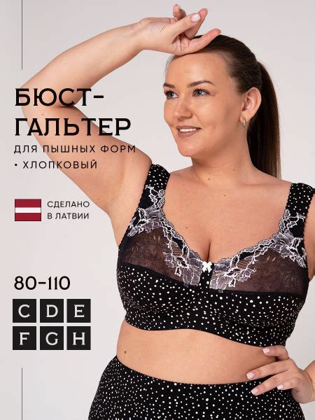 Бюстгальтер Odeons Lingerie Базовая коллекция купить с доставкой по