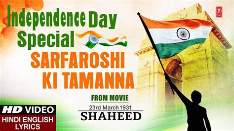 Independence Day Special I सरफरश क तमनन Sarfaroshi Ki Tamanna I