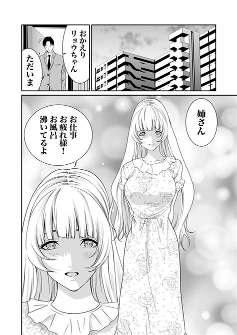 Akuji No Daishou Himitsu O Nigirareta Onna20 Page 223 Nhentai Hentai Doujinshi And Manga
