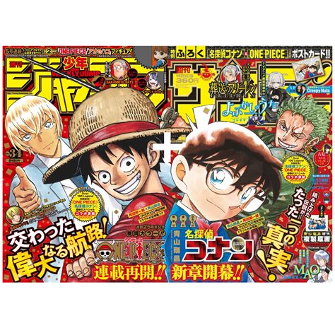 Jdworldfr On Twitter 🌏jdworld News🌏 Book Weekly Shonen Jump 342022 352022 One Piece 25th