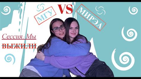 МОЯ ПЕРВАЯ СЕССИЯ///МГУ VS МИРЭА///РАЗГОВОР ПО ДУШАМ!!! #мгу #сессия # ...